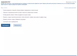 Скачать Crewservices. Дельта тест 3.0 APK