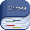 Крым - Crimea