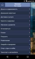 Крым - Crimea ảnh chụp màn hình 2