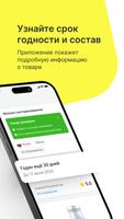 Честный ЗНАК تصوير الشاشة 1