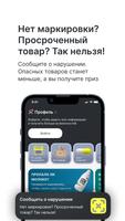 Честный ЗНАК تصوير الشاشة 2