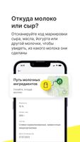 Честный ЗНАК تصوير الشاشة 3