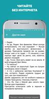 Женские детективные романы screenshot 3