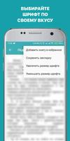 Женские детективные романы screenshot 1
