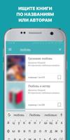 Криминальные детективы Screenshot 2