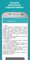 Шпионские детективы ảnh chụp màn hình 2