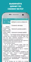 Современные любовные романы screenshot 6