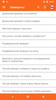 Магия любви. Привороты и Отвороты мужчины 스크린샷 1