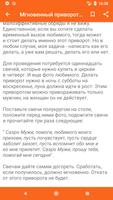 Магия любви. Привороты и Отвороты мужчины 스크린샷 2