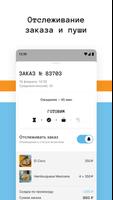 Такерия Cuatro Burros screenshot 1