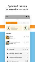 Такерия Cuatro Burros screenshot 2