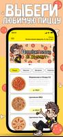 A4 Pizza 截图 1