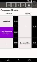 Нашествие 2019 Расписание screenshot 3