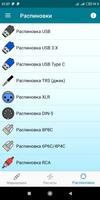 Radio components calculator syot layar 3