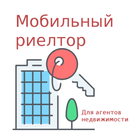 Mobile Realtor (Russian) icon