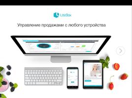 LiteBox POS: онлайн-касса 54ФЗ 포스터