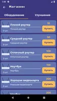 Симулятор Хакера Screenshot 3