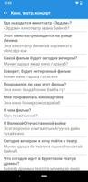Dictionnaire russe-mongol capture d'écran 3