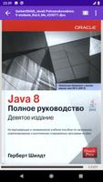 DjVu Reader скриншот 3