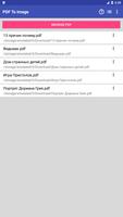 PDF لتحويل الصور تصوير الشاشة 1