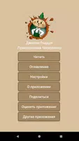 Приключения Чипполино poster
