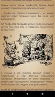 Приключения Чипполино screenshot 2