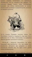 Приключения Чипполино screenshot 3