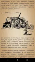Приключения Чипполино screenshot 4