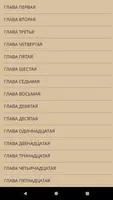 Приключения Чипполино screenshot 6