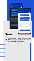 WiFi QR Code Reader скриншот 3