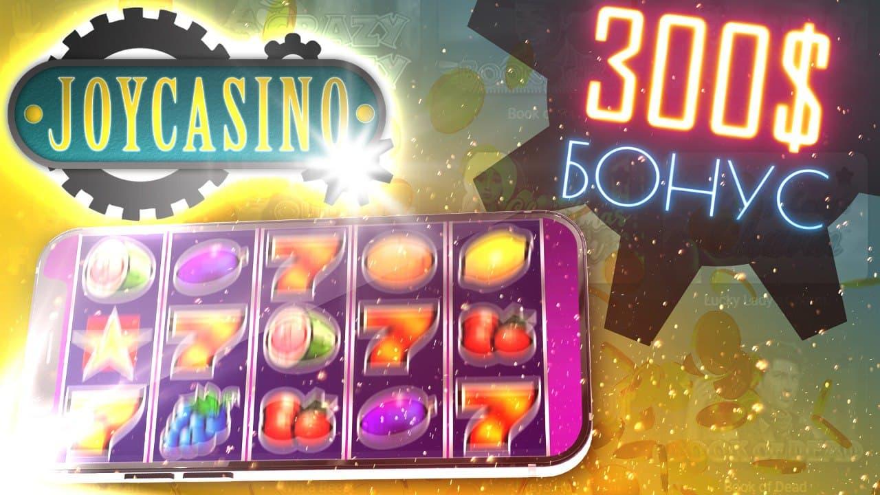 Сайт джойказино joycasinoofficialnui win