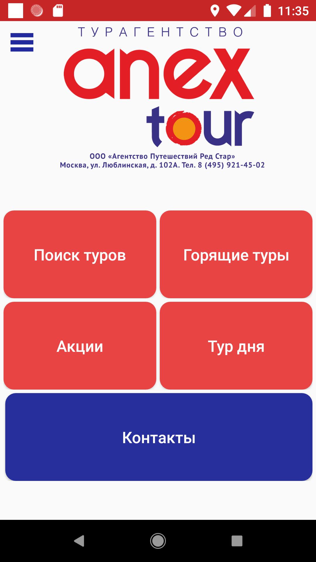 Turagentstvo Anex Tour Goryashie Tury For Android Apk Download