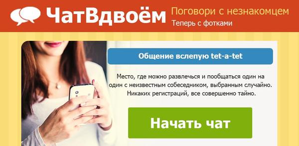 Как скачать последнюю версию Чат Вдвоем APK 3.4.4 для Android 2025 image