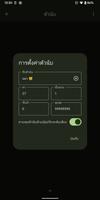 ตัวนับคลิก ภาพหน้าจอ 3