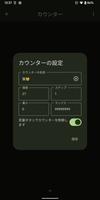 カウンタークリッカー スクリーンショット 3