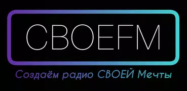 СВОЕFM | DEEP RADIO