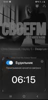 СВОЕFM screenshot 3