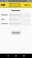 Работа, в Яндекс Такси.1% Я Та captura de pantalla 3
