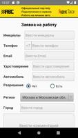 Работа, в Яндекс Такси.1% Я Та скриншот 1