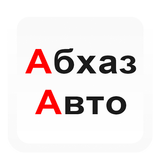 АбхазАвто APK