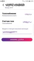 Смородина تصوير الشاشة 3