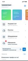 ЛК: Мой газ الملصق