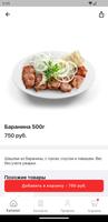 Джигит Шашлык Оренбург पोस्टर
