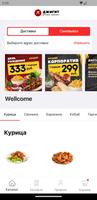 Джигит Шашлык Оренбург स्क्रीनशॉट 2