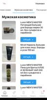 САНЧО ПАНЧО PROF MARKET capture d'écran 1