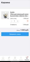 САНЧО ПАНЧО PROF MARKET capture d'écran 3