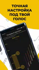 Скачать Vocaberry научиться петь 0+ APK
