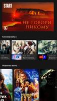 ОКС ТВ screenshot 3