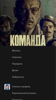 ОКС ТВ screenshot 1
