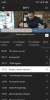 Neterra.TV 海報